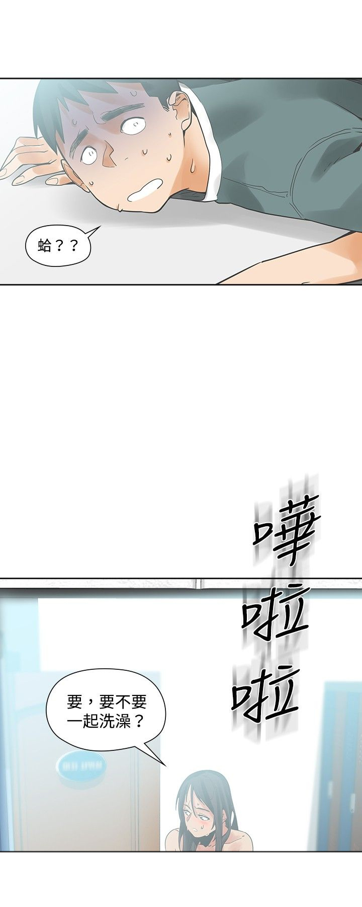 重返20岁电影漫画,第16章：确认2图