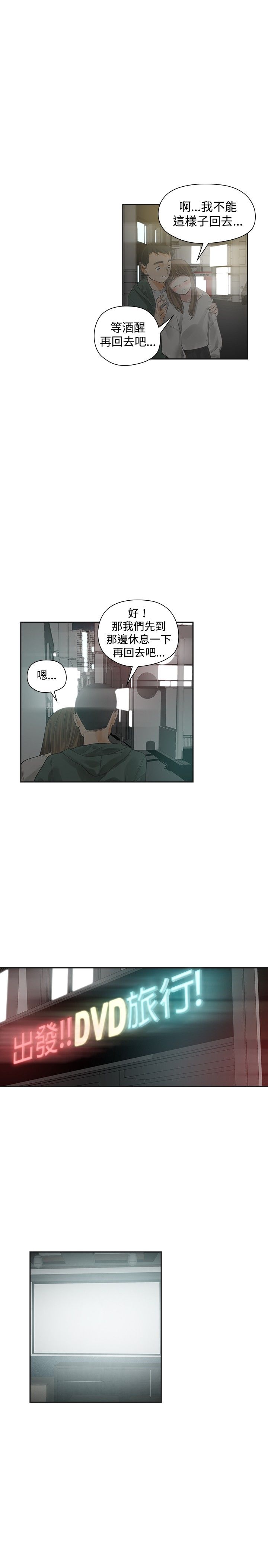 重回20岁的文案漫画,第14章：加拿大1图