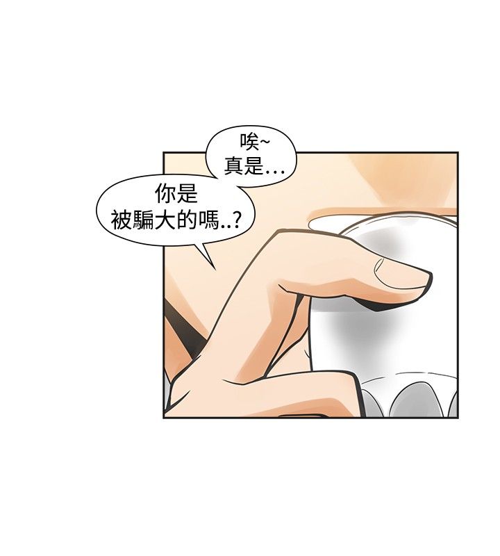 重回20岁的电影画面漫画,第23章：程度1图