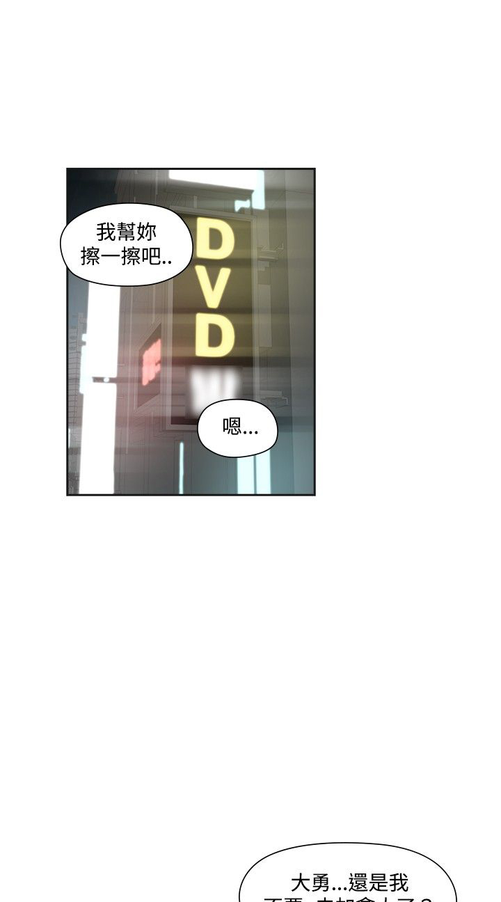 重返20岁是哪一年上映的漫画,第15章：教授1图