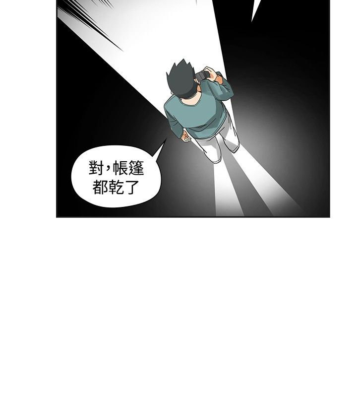 重回20岁特效漫画,第35章：出糗2图