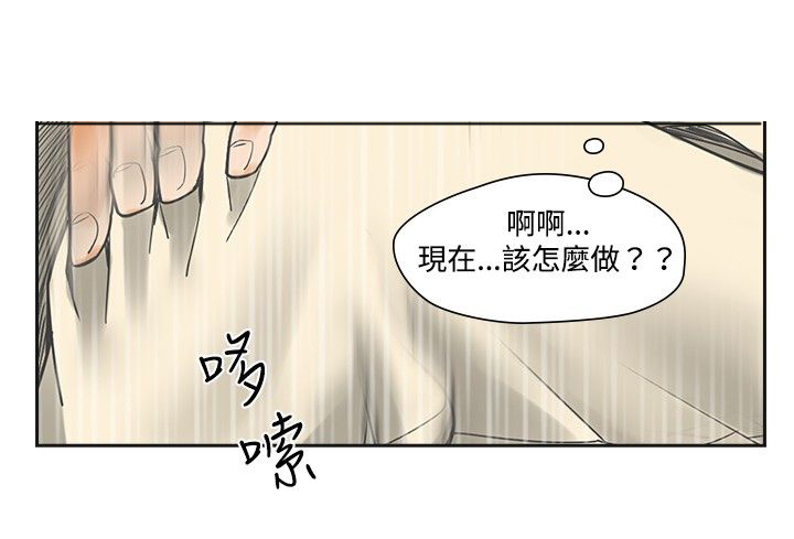 重回2002年免费全集漫画,第8章：在乎2图