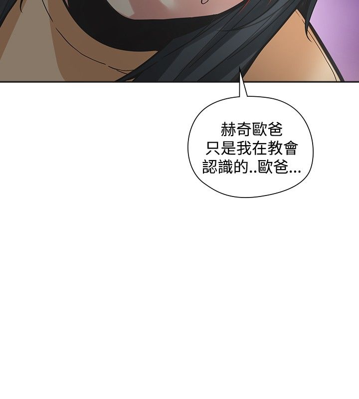 重回2002全部视频漫画,第45章：坦白2图