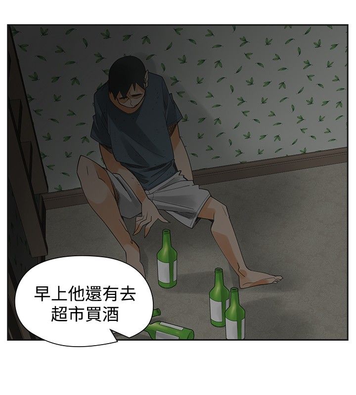 重返20岁是哪一年上映的漫画,第52章：报复2图