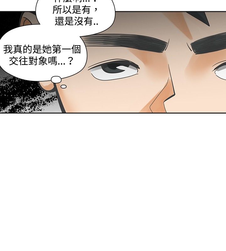 重回2020漫画,第19章：学校见2图