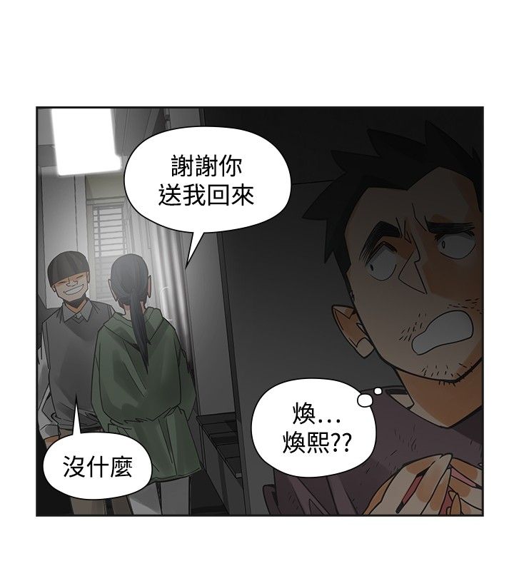 重返20岁韩国漫画,第52章：报复2图