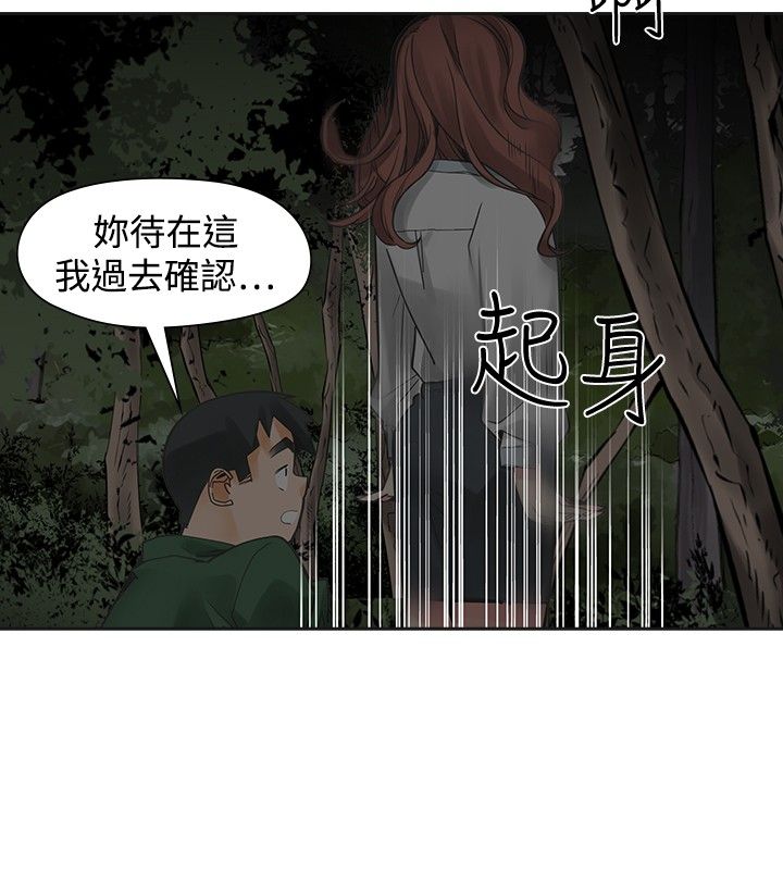 重回20岁漫画,第38章：忍耐2图