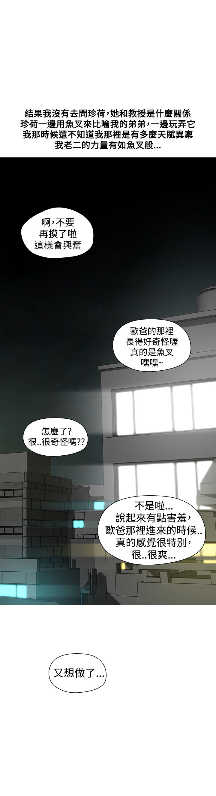 重回2000完整版免费看漫画,第32章：初次1图