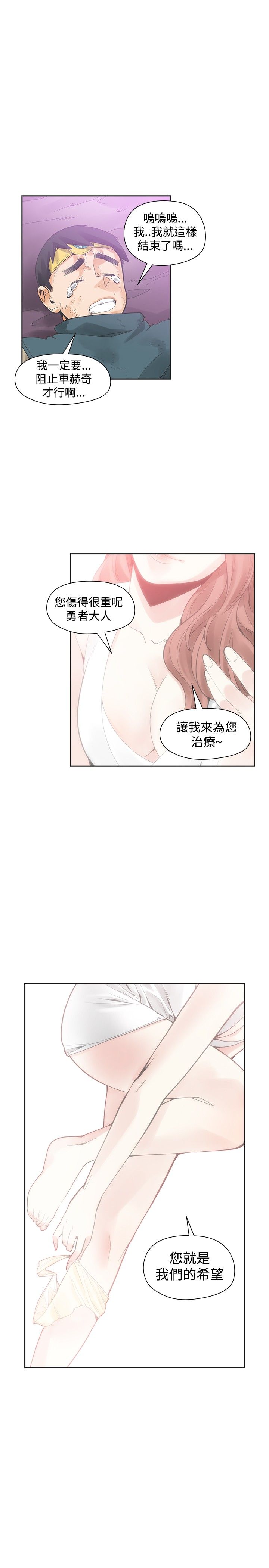 重回2020漫画,第33章：不同次元1图