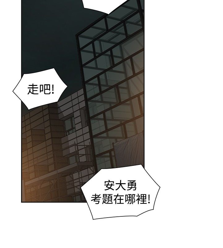 重回2000:风云再起短剧漫画,第43章：王八蛋2图