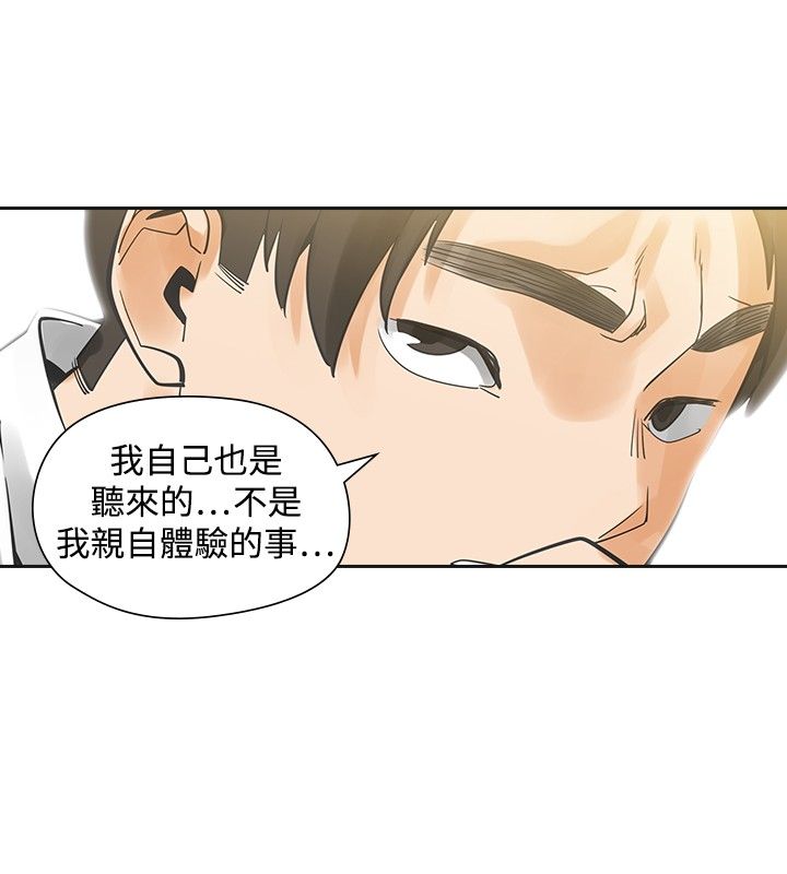 重回20岁的电影画面漫画,第23章：程度1图