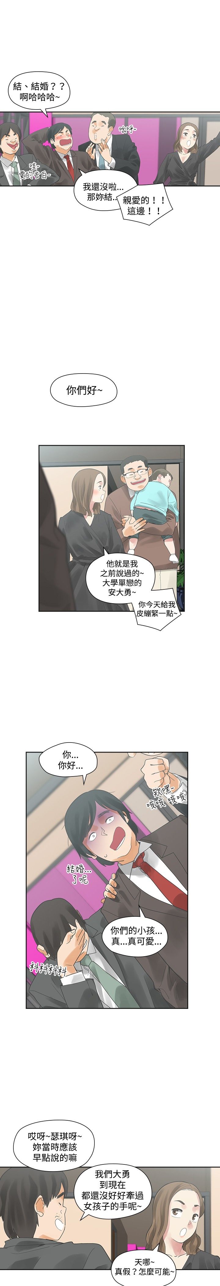 重回2000风云再起漫画,第10章：接触1图