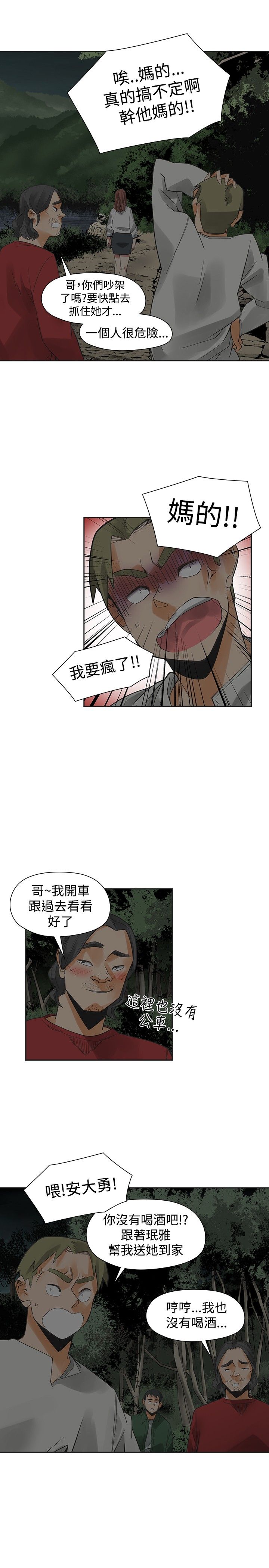 重回2000风云再起漫画,第36章：大哭1图