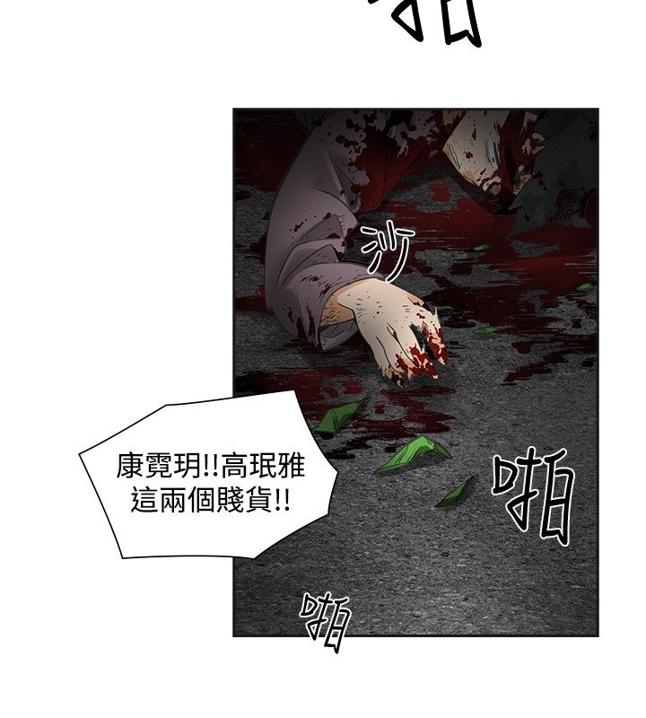 重回20岁原版漫画,第53章：南柯一梦2图