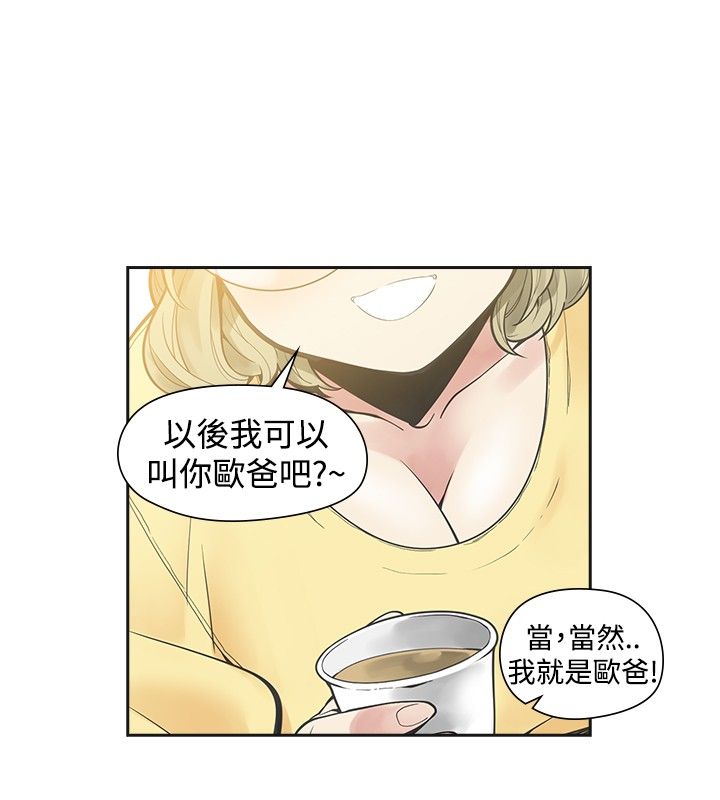 重回2000:风云再起短剧漫画,第26章：喜欢你2图