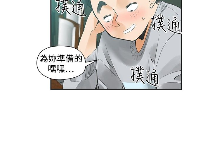 重回2000:风云再起短剧漫画,第24章：指使2图