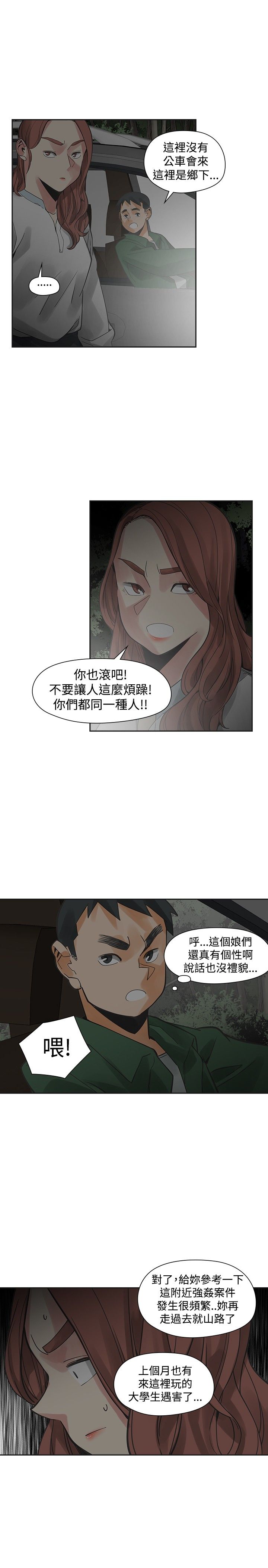 重回2000风云再起漫画,第36章：大哭1图