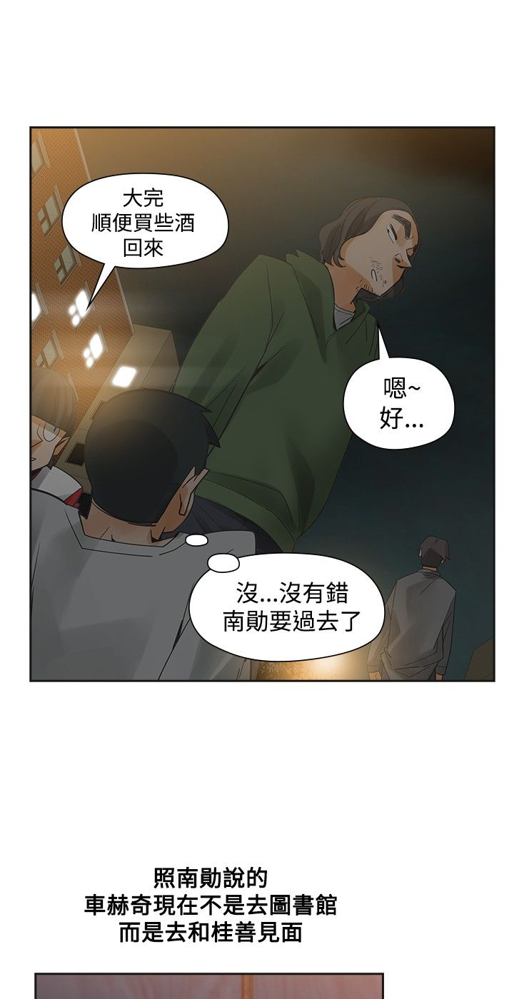 重返20岁是哪一年上映的漫画,第41章：关键一击1图