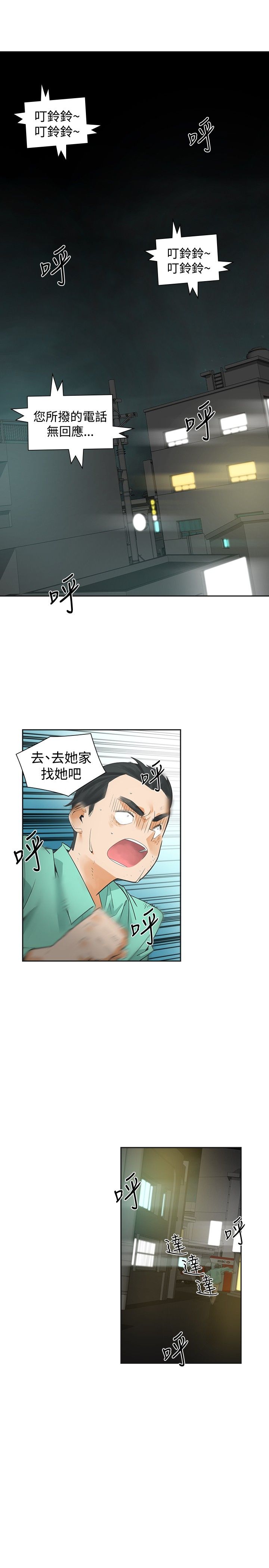 重回2000完整版免费看漫画,第30章：变态1图