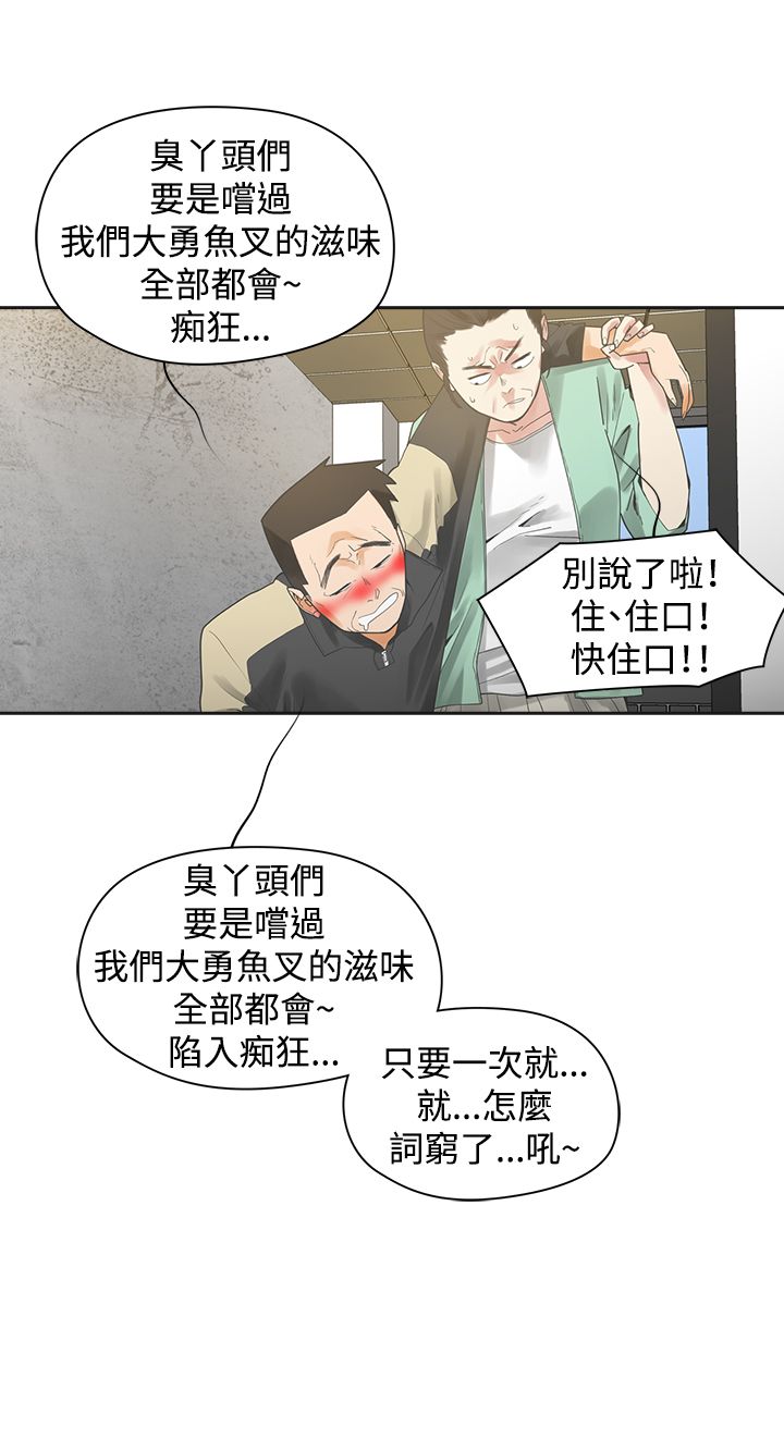 重返20岁韩国漫画,第1章：按摩1图