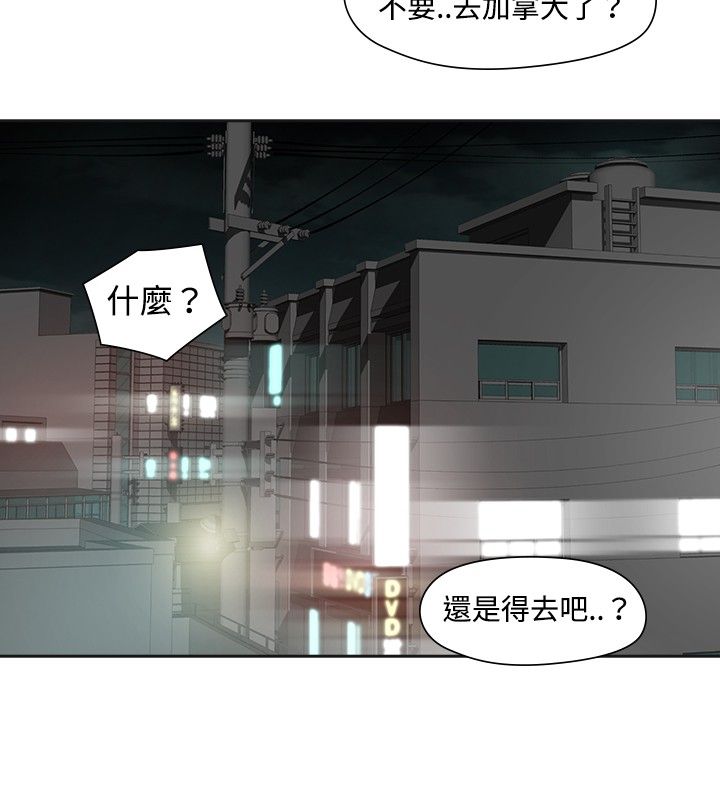 重返20岁是哪一年上映的漫画,第15章：教授2图