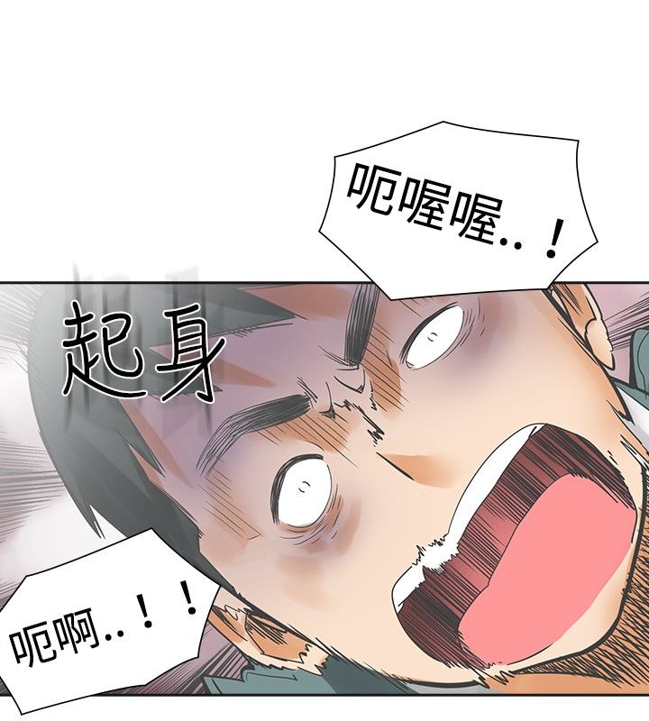 重返20岁电影漫画,第16章：确认1图