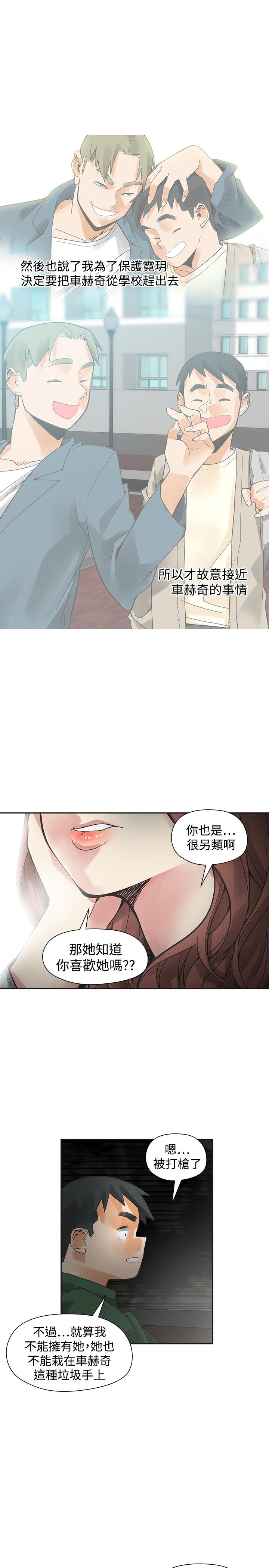 重回20岁漫画,第39章：窒息2图