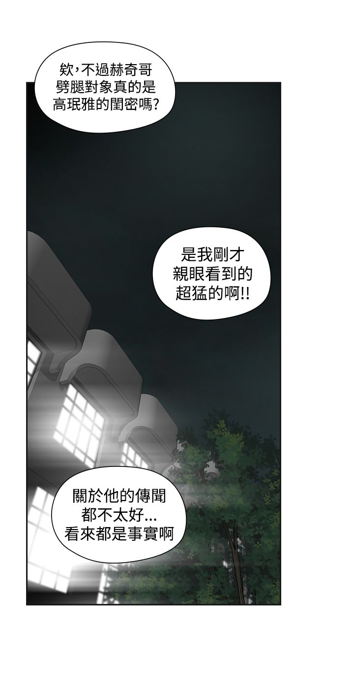 重回2005年漫画,第45章：坦白2图