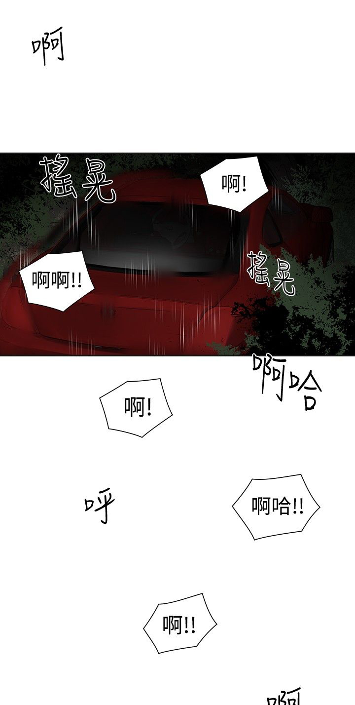 重回20岁漫画,第38章：忍耐1图