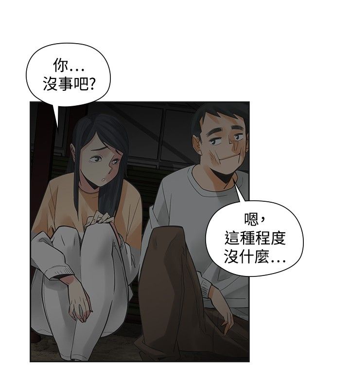 重回20岁的文案漫画,第46章：牵手1图