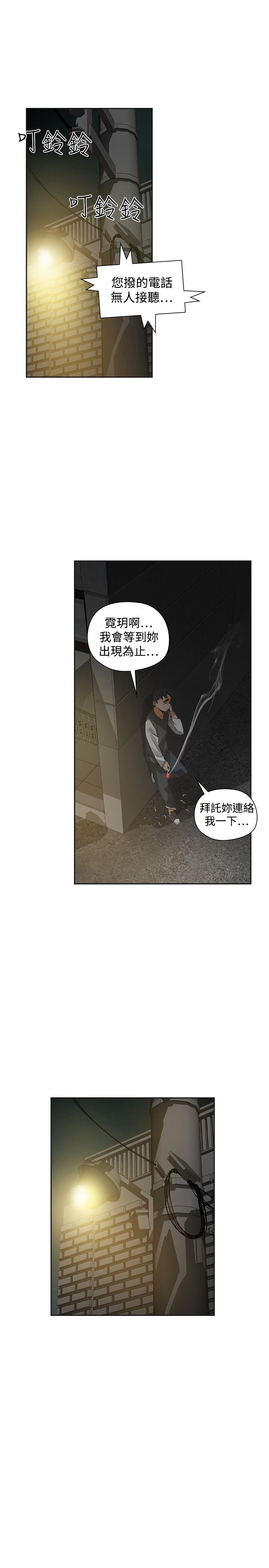 重回2020漫画,第51章：逝去的兄弟2图