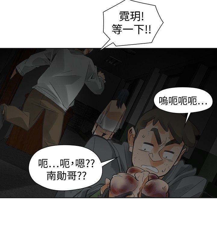 重回2000:风云再起短剧漫画,第43章：王八蛋2图