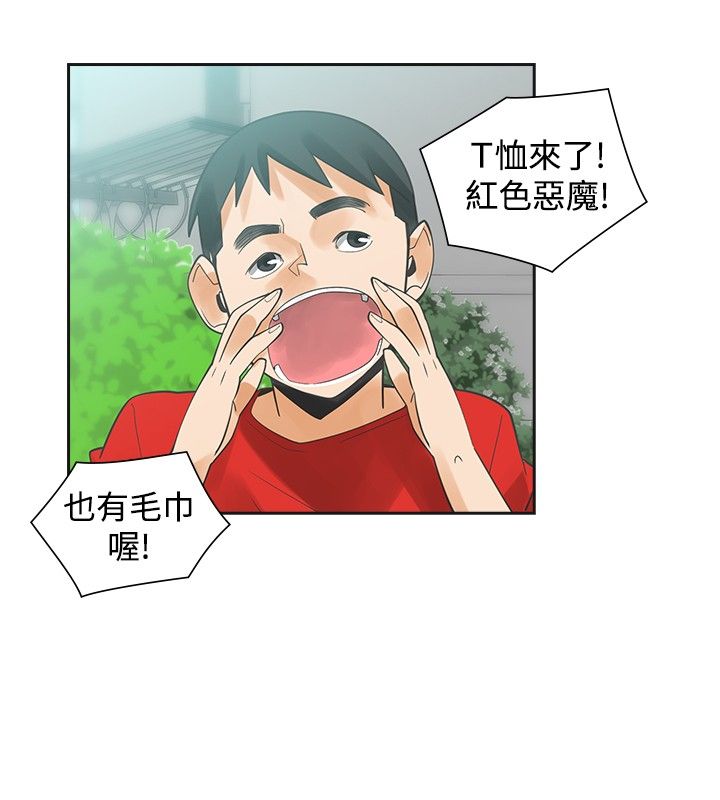 重回20岁周雨彤漫画,第29章：重逢1图