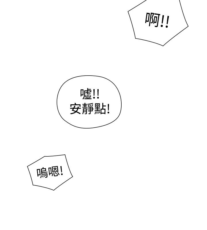 重回20岁周雨彤漫画,第43章：王八蛋1图