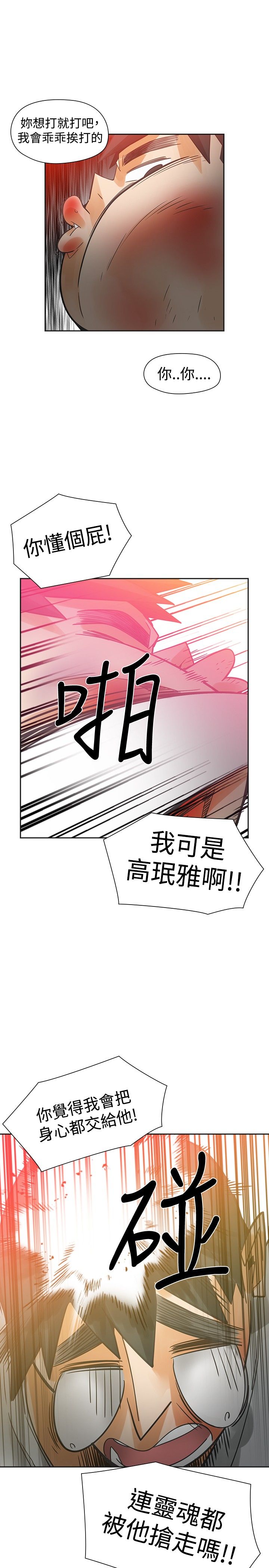 重回20岁的文案漫画,第46章：牵手1图