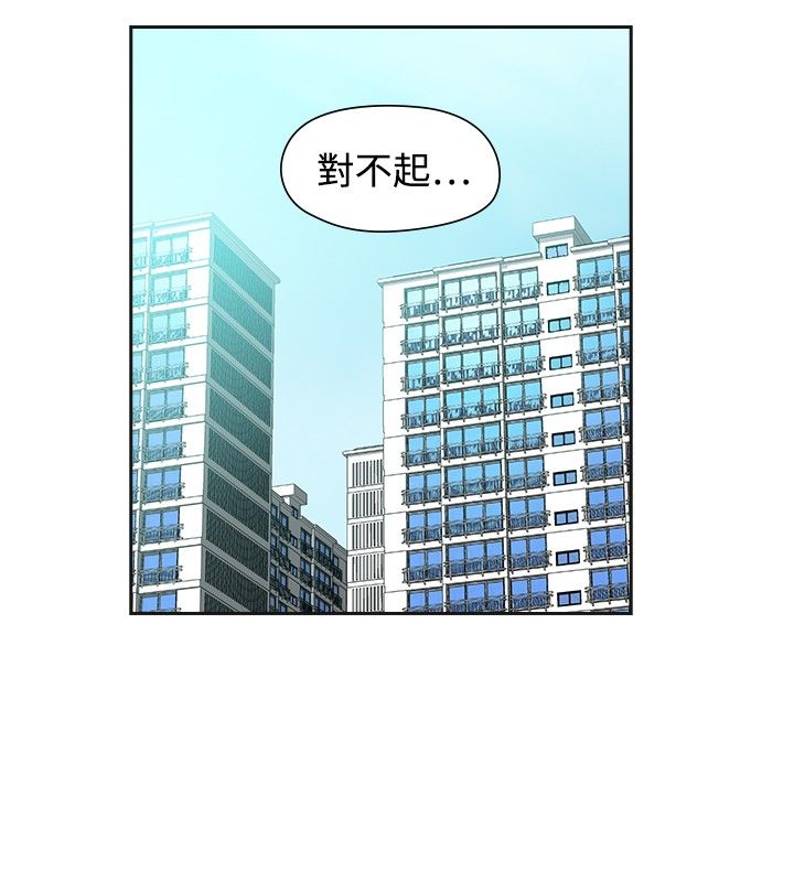 重回20岁鹿晗漫画,第54章：完结2图