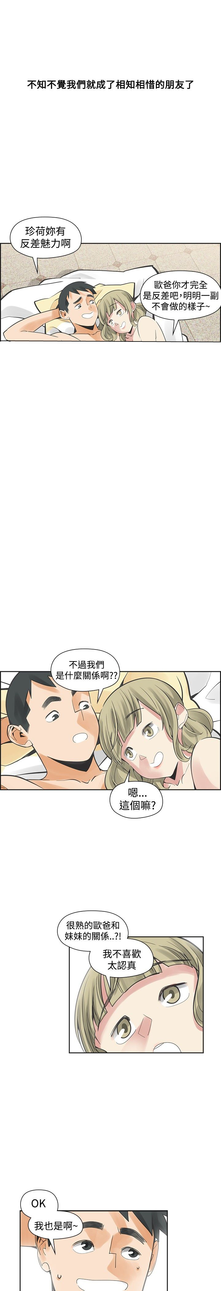 重回2000:风云再起短剧漫画,第32章：初次1图