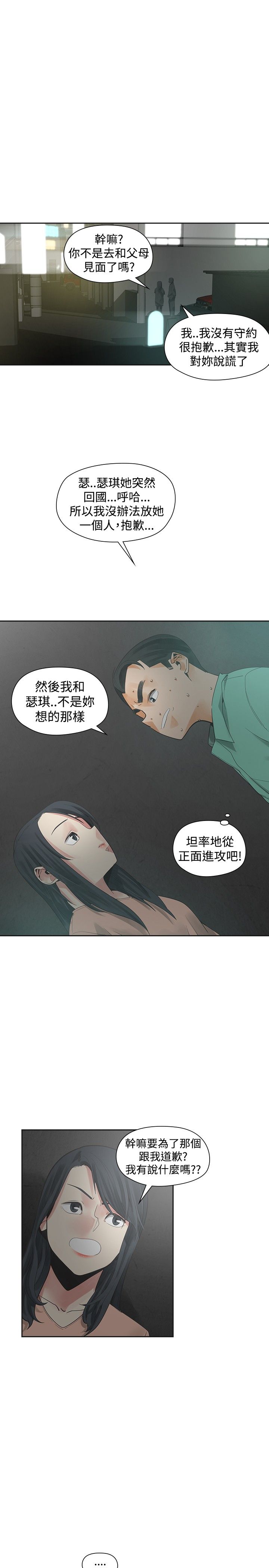 重返20岁是哪一年上映的漫画,第30章：变态1图