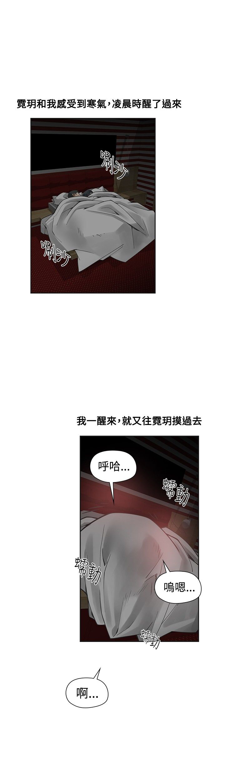 重回2002年免费全集漫画,第48章：蜜恋1图