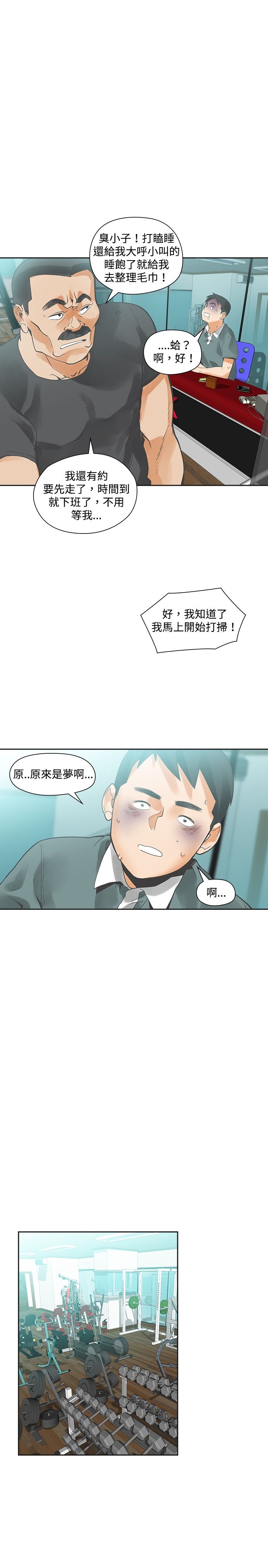 重返20岁电影漫画,第16章：确认2图