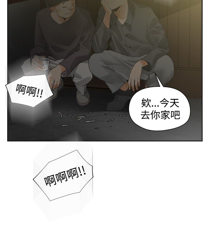 重回2005年漫画,第48章：蜜恋1图