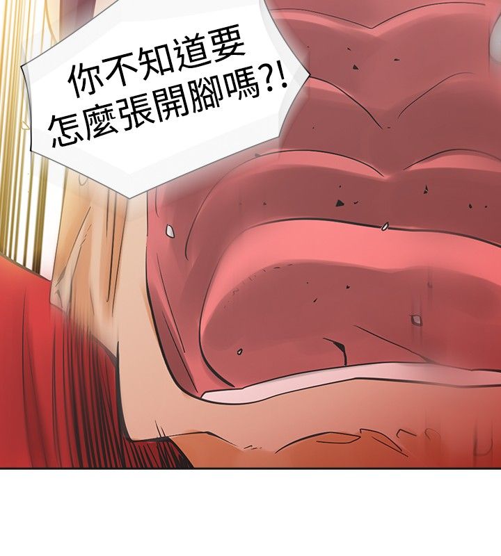 重回2020漫画,第25章：恋爱2图