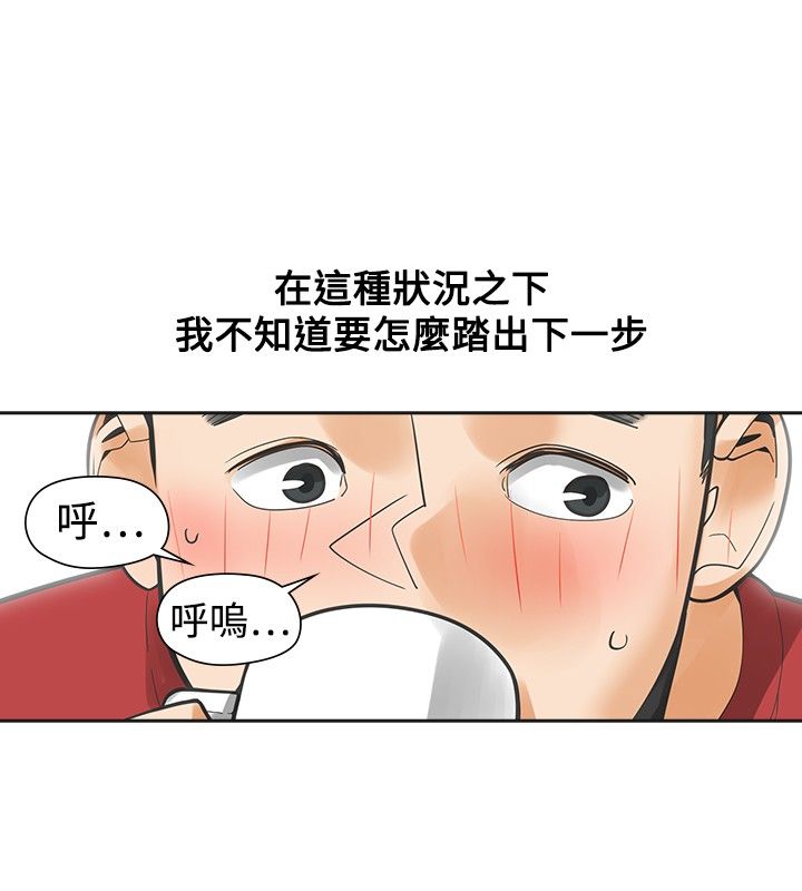 重返20岁韩国漫画,第31章：不要走1图