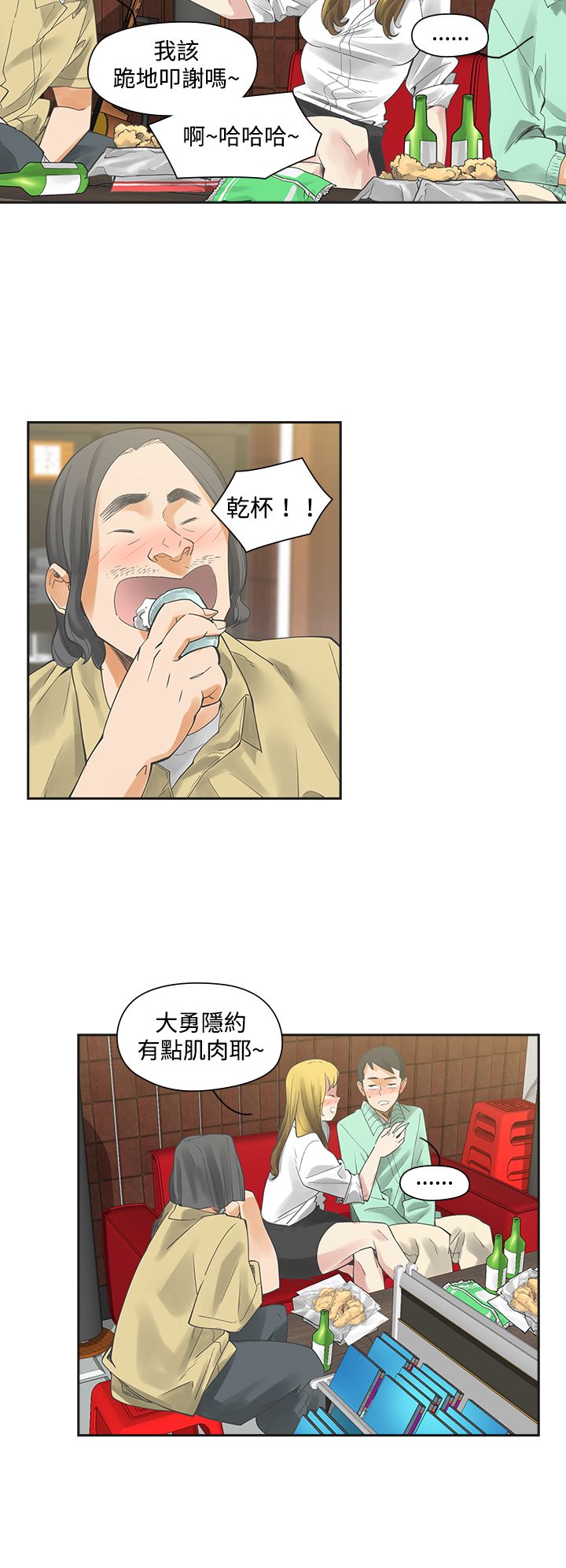 重返20岁韩国版叫什么名字漫画,第6章：快闪2图