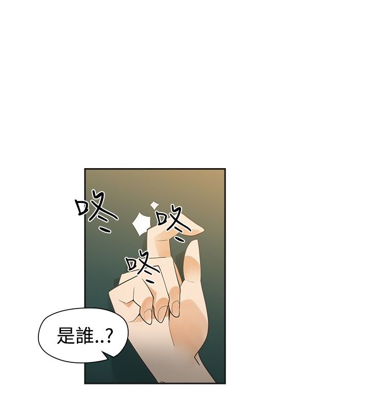 重回2000完整版免费看漫画,第30章：变态2图