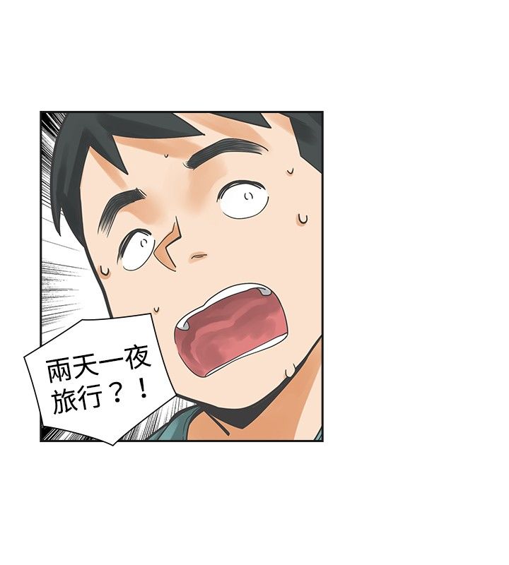 重回20岁漫画,第12章：婚前1图