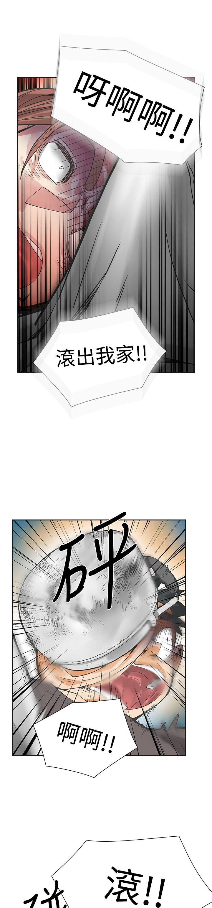 重回20岁的文案漫画,第40章：噩梦2图