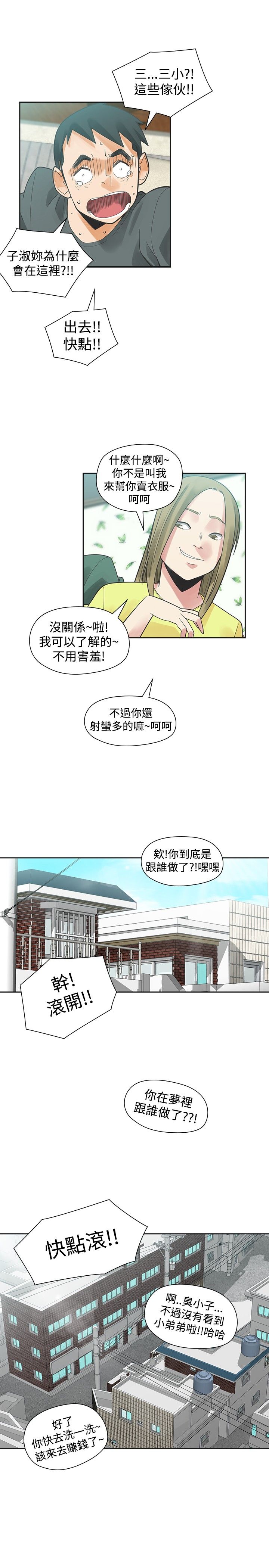 重回20岁原版漫画,第29章：重逢2图