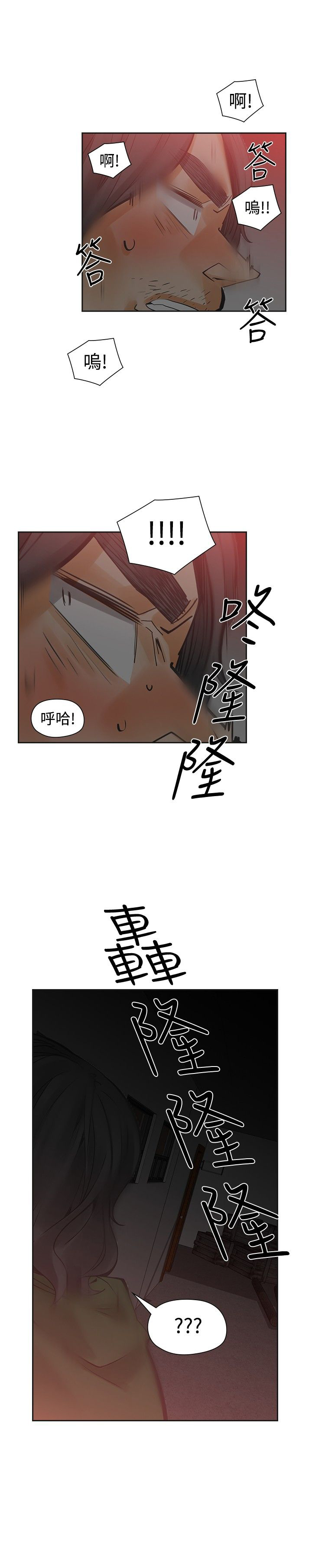 重返20岁电影在线观看完整版漫画,第42章：阴差阳错1图