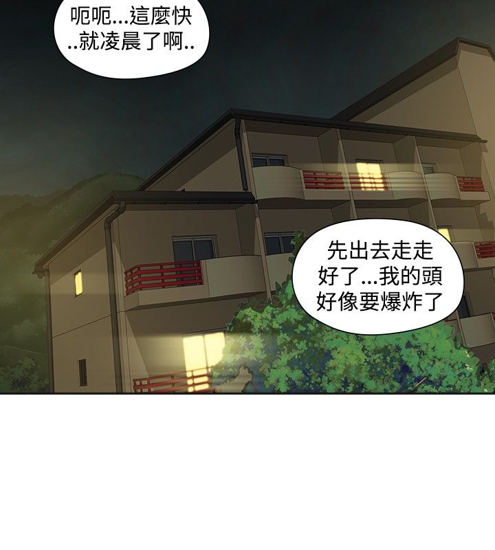 重回2009漫画,第27章：强求1图